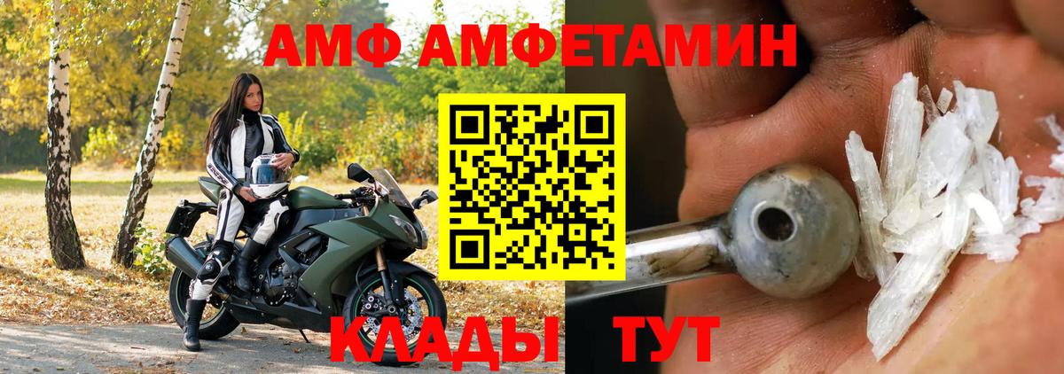 Амфетамин  Вход с VPN  Сатка  АМФ VHQ 