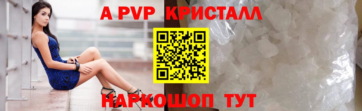 Сатка  Alpha-PVP крисы CK  Вход с VPN  Alfa_PVP  магазин продажи наркотиков  Alpha-PVP VHQ 