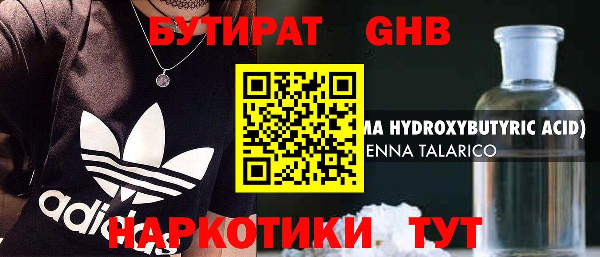 БУТИРАТ оксана  БУТИРАТ  Сатка  Вход с VPN 