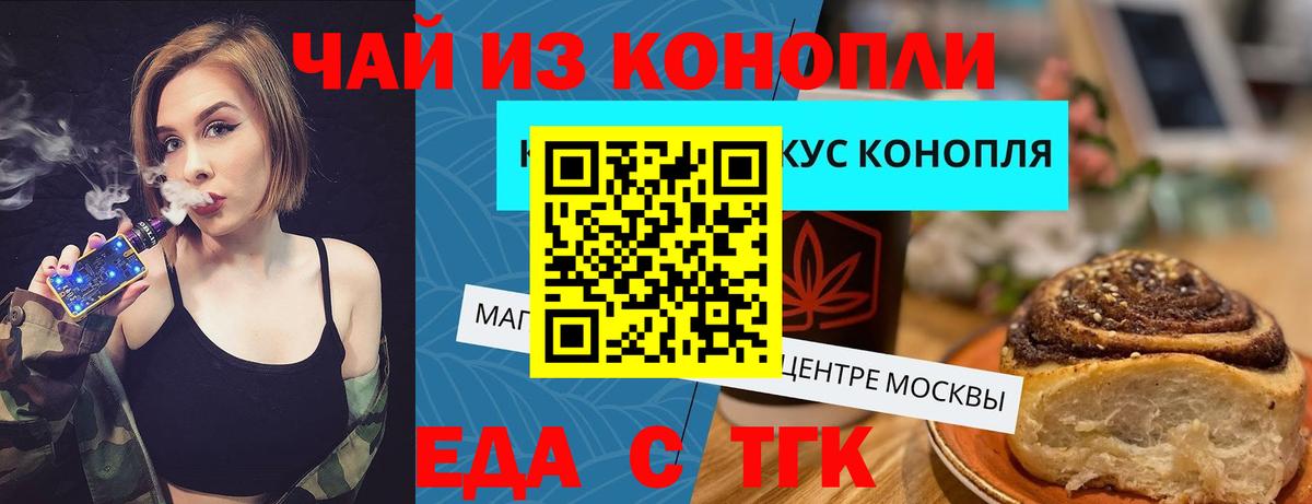 Canna-Cookies конопля  Вход с VPN  Сатка 