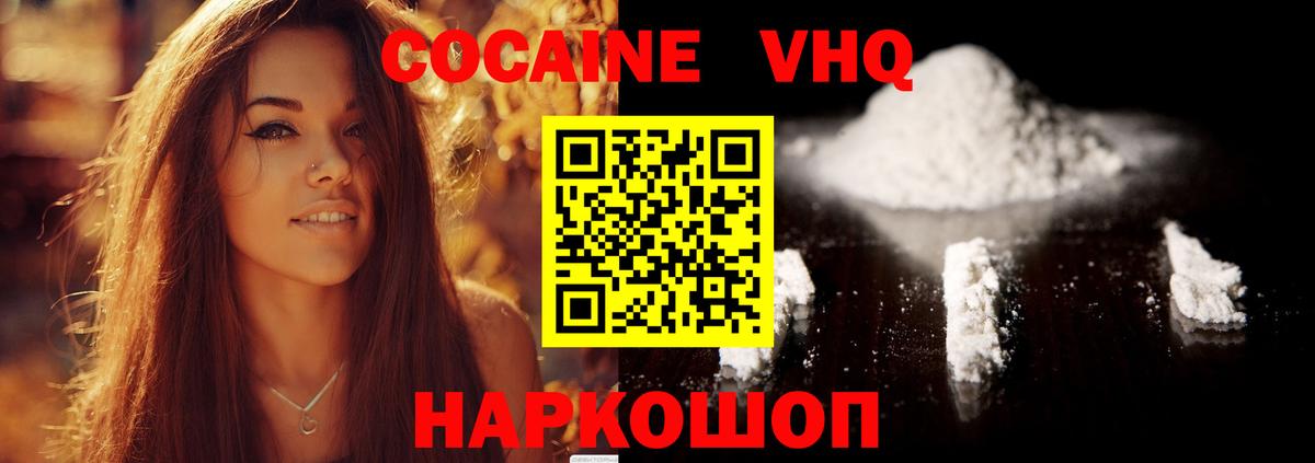 КОКАИН Эквадор Сатка