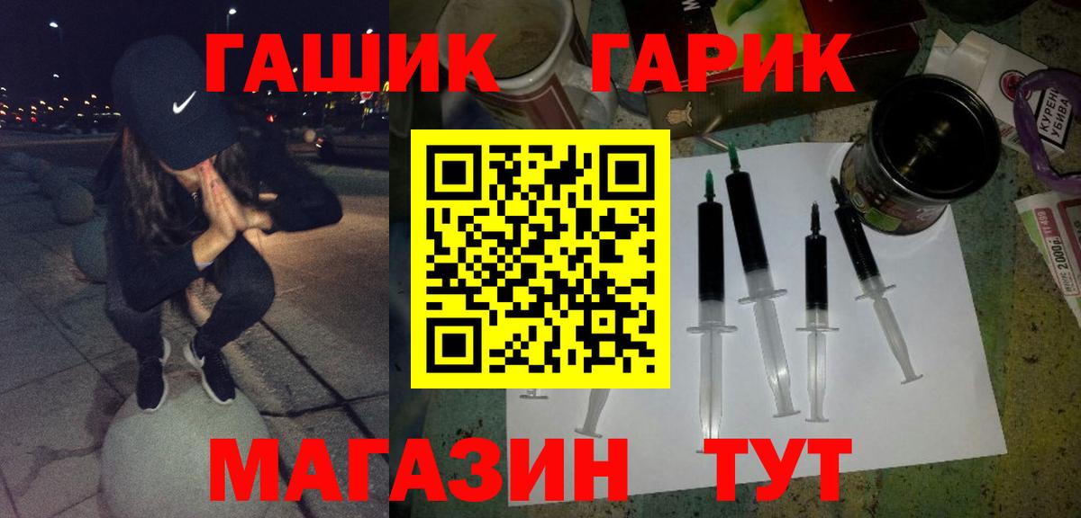 ГАШИШ Premium  ГАШ хэш  Сатка  Вход с VPN 