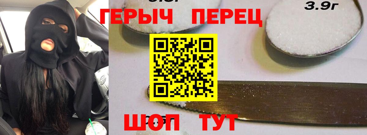 Героин хмурый  Вход с VPN  Сатка 