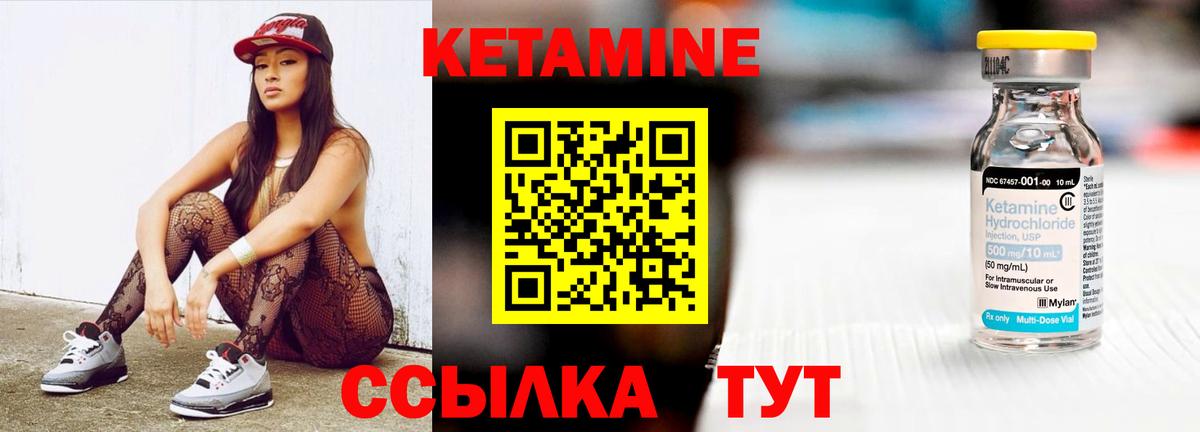 Кетамин VHQ  КЕТАМИН ketamine  Вход с VPN  Сатка 