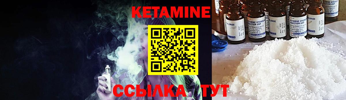 Кетамин VHQ Сатка