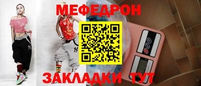 меф Свободный