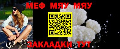 меф Свободный