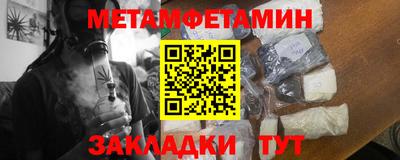 амфетамин Севастополь