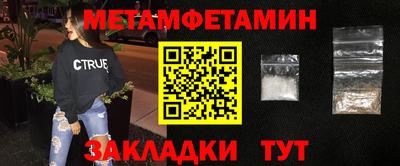 амфетамин Севастополь