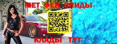 меф Свободный
