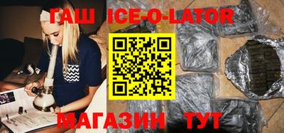 гашик Северобайкальск