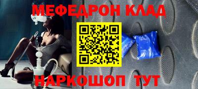 меф Свободный
