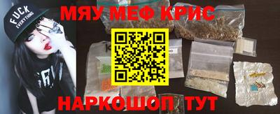 меф Свободный