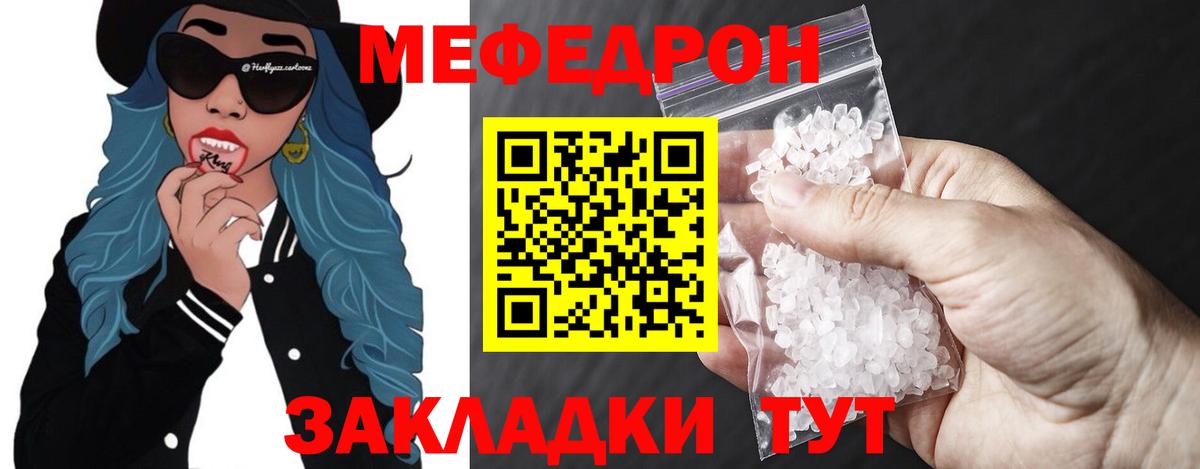 Меф мука  Вход с VPN  МЕФ VHQ  Сатка 