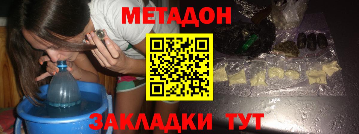 МЕТАДОН белоснежный Сатка