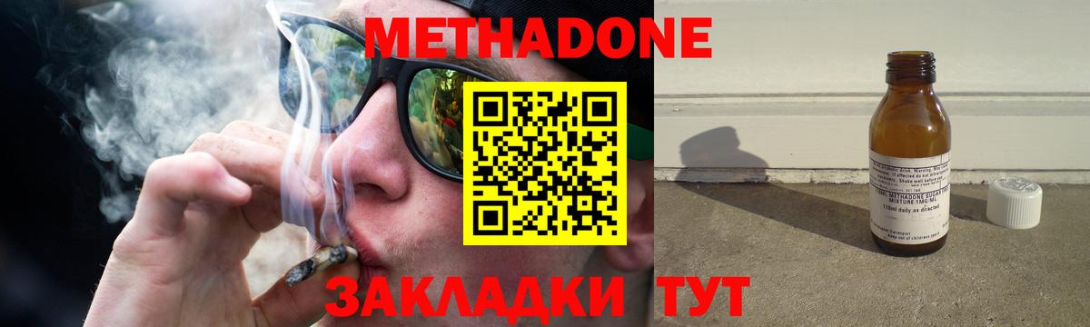 Сатка  МЕТАДОН белоснежный  Вход с VPN 