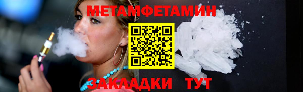МЕТАМФЕТАМИН витя Сатка