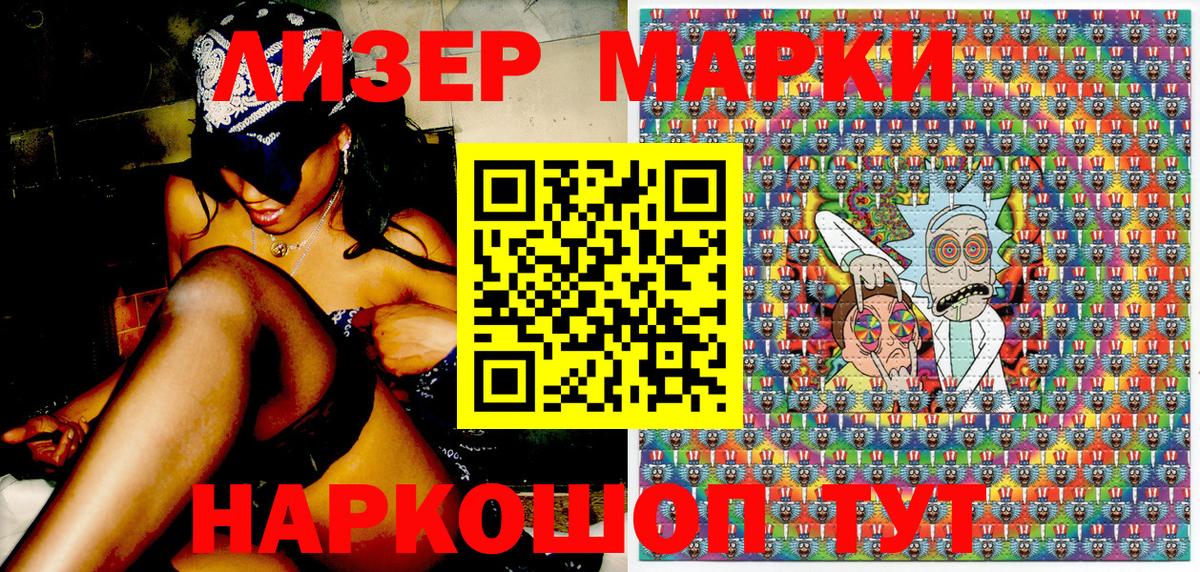Марки N-bome 1500мкг Сатка