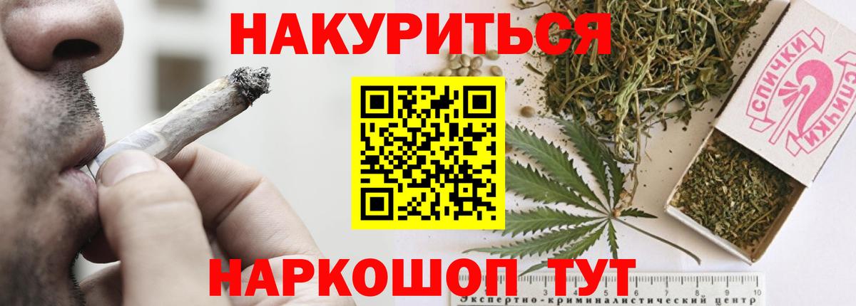 Шишки марихуана план  Вход с VPN  Конопля тримм  Сатка  Шишки марихуана план  Шишки марихуана марихуана 